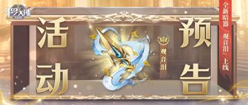 【活动预告】什么？你这暗器，居然想要破我的防？