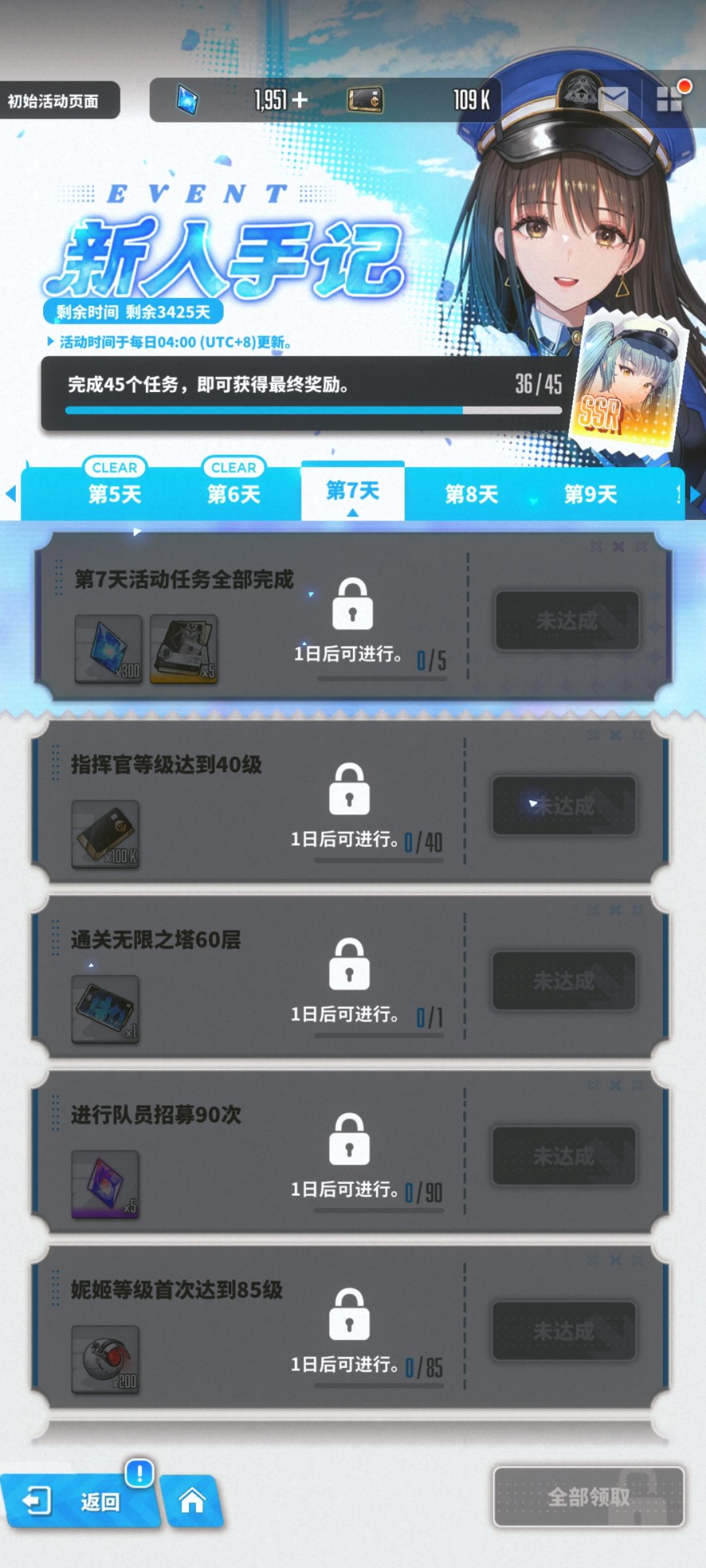 大佬们抽卡会不会上头? 3