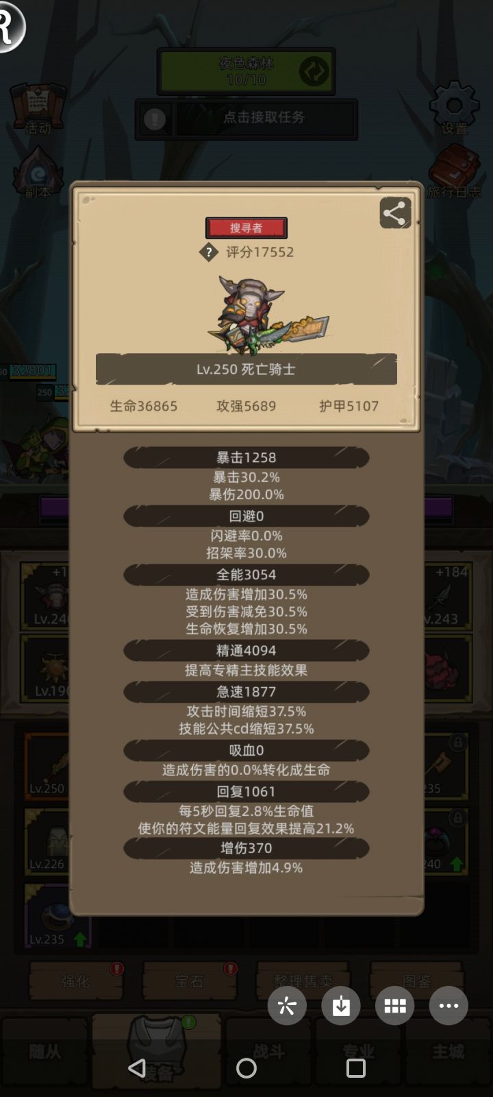 求大佬指点,怎么挂机大酋长截图
