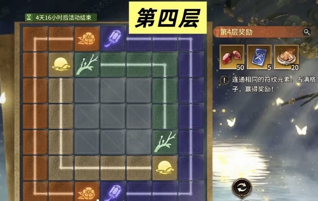符文链路一图流攻略 5