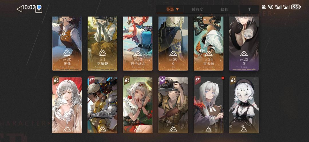 19这个游戏玩了很久了 5