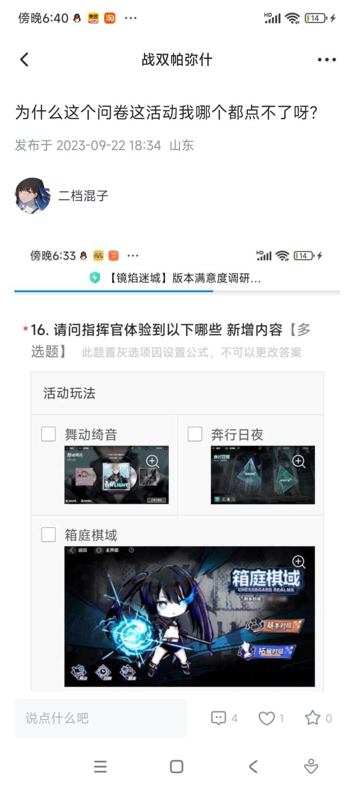 怎么连个版本问卷都能出问题。截图