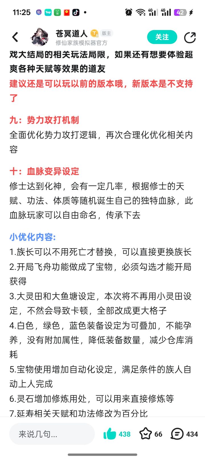 血脉变异是最有用的更新截图