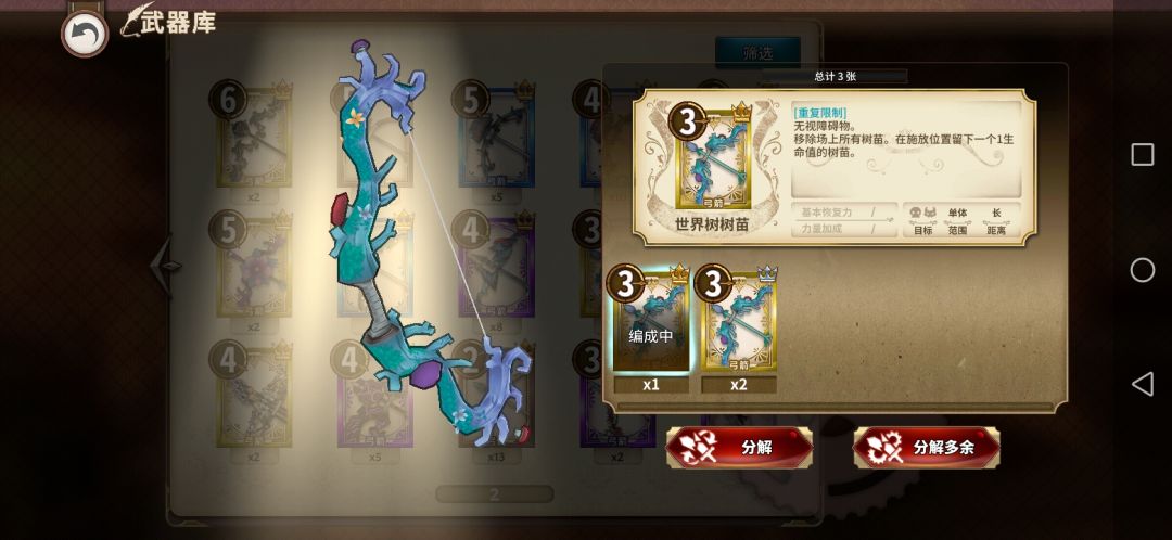 其他攻略—BOSS机制及世界树树苗截图