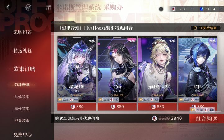 这个是联动皮吗（？）截图