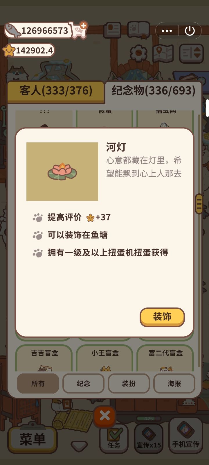 纪念物图鉴26 2