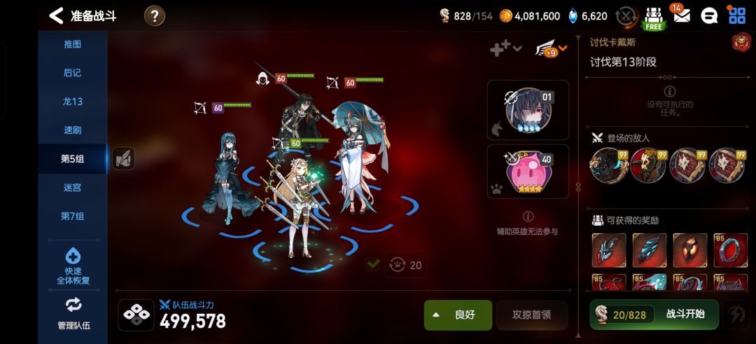 光讨伐暗讨伐木讨伐 2