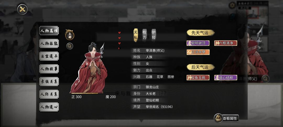 我的登仙师傅,这是变成冲徒逆师了??? 1