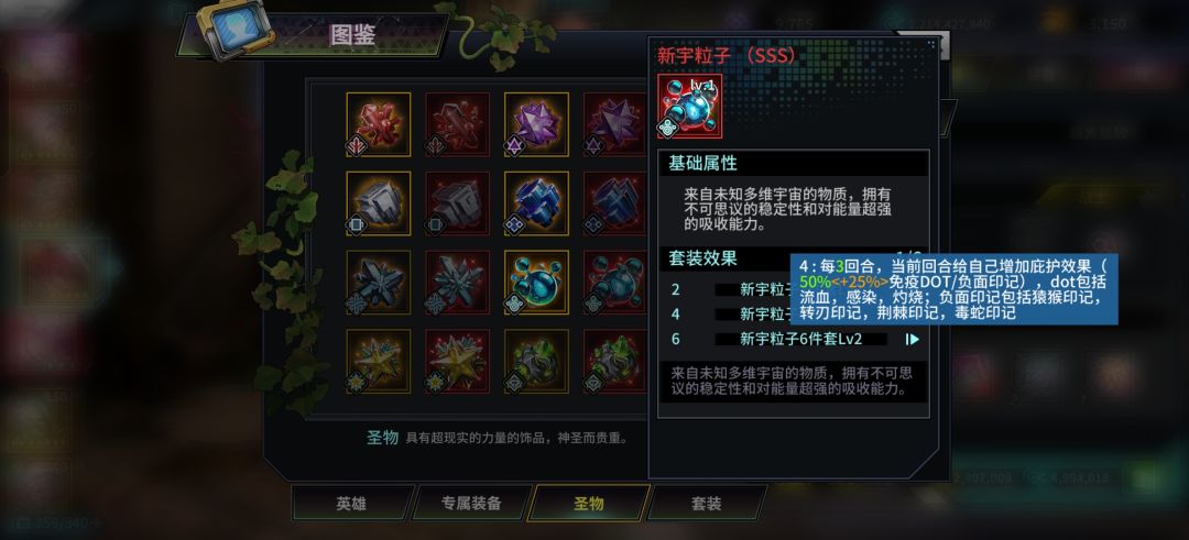 不氪鲨鱼到底带啥圣物? 3