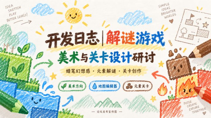 【开发日志Day01】终于定稿了！截图