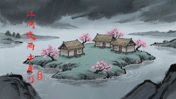 今日加班，慕诸君勾栏听曲。