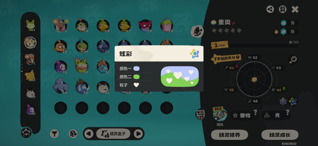 真诚求助：翼王培养价值 2