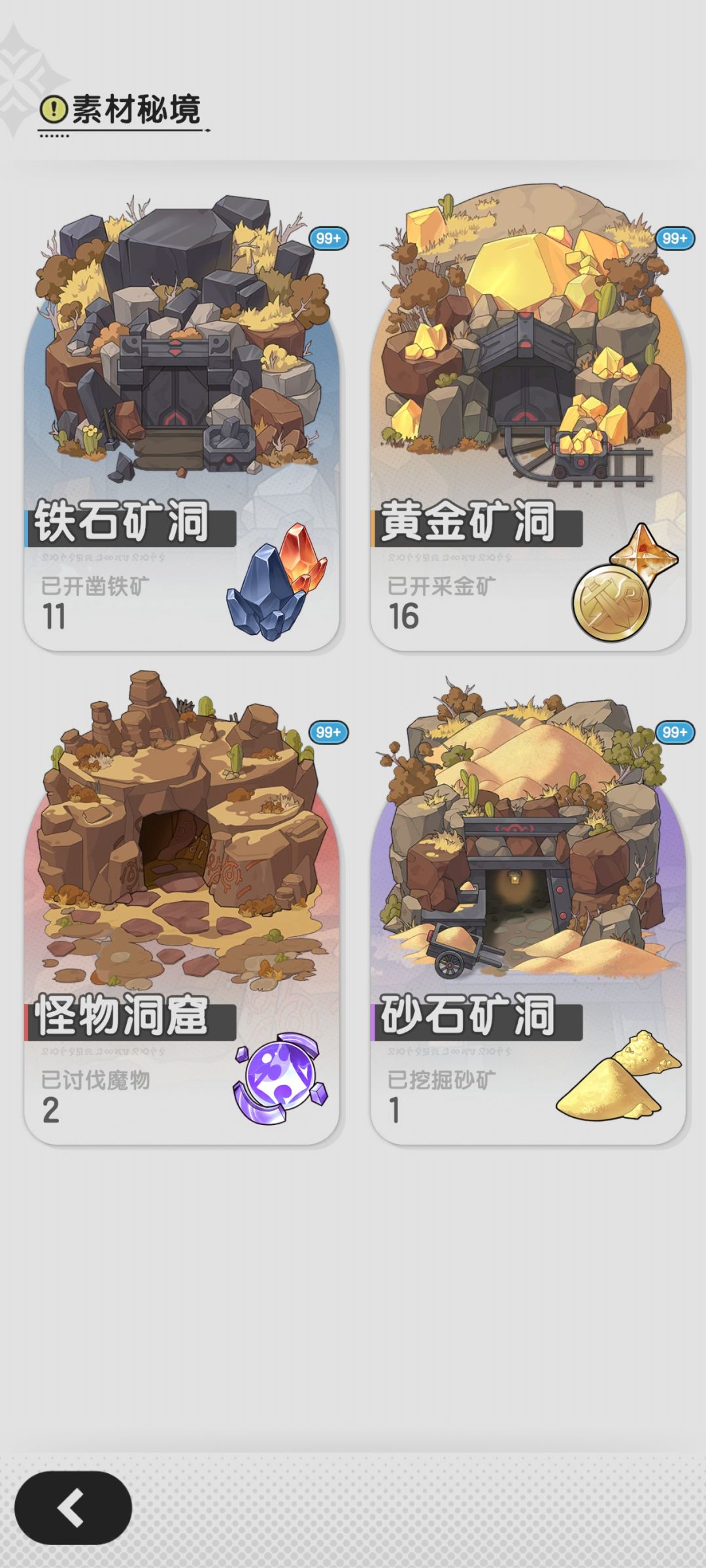 这些素材什么时候用啊 1