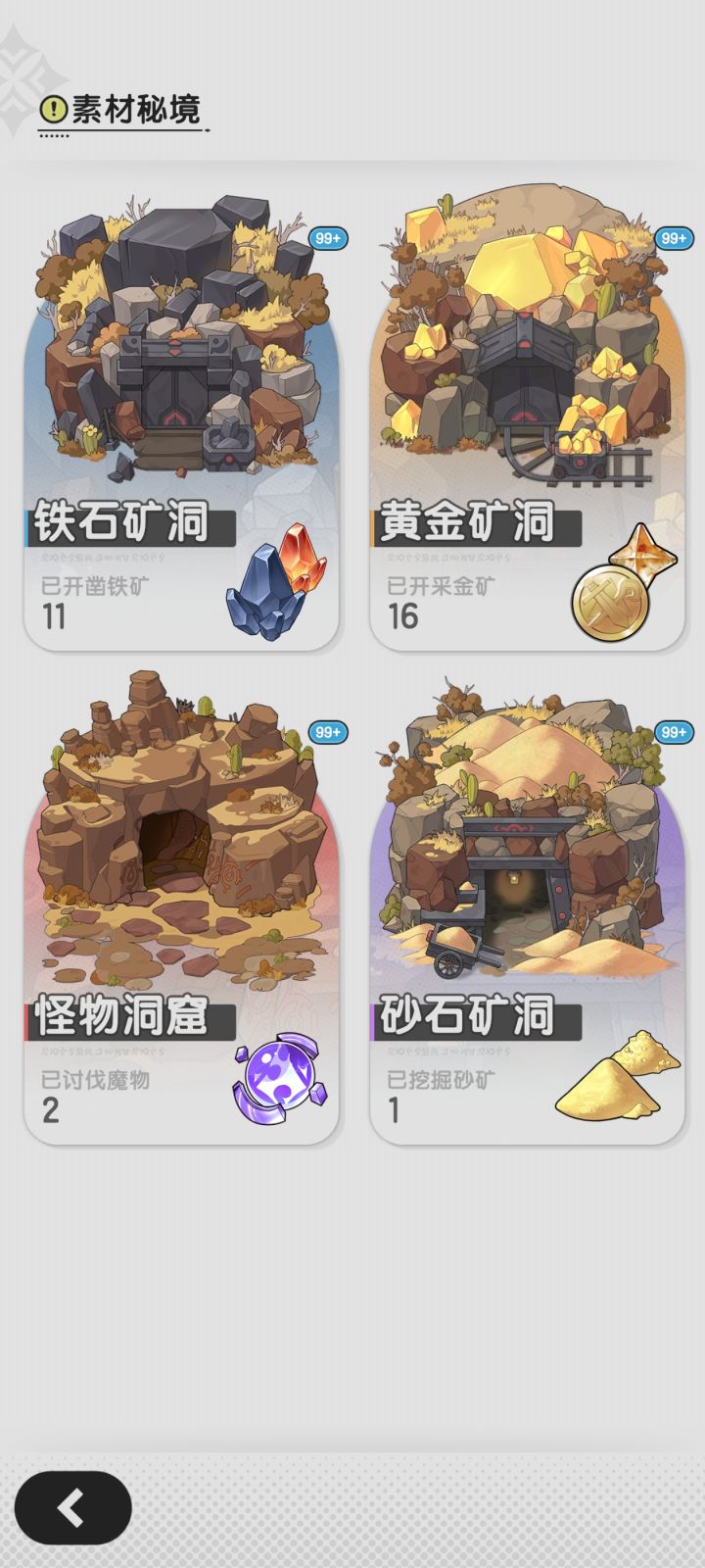 这些素材什么时候用啊截图