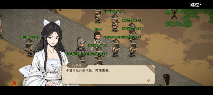 《大侠立志传》手机版截图