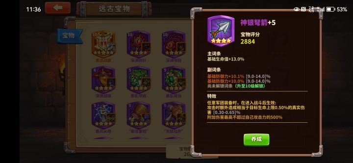 垃圾宝物截图
