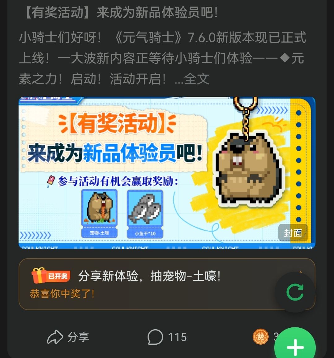土嚎我有了 3