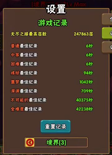 低练度境界3前三难度记录刷法-by1群哈基颠