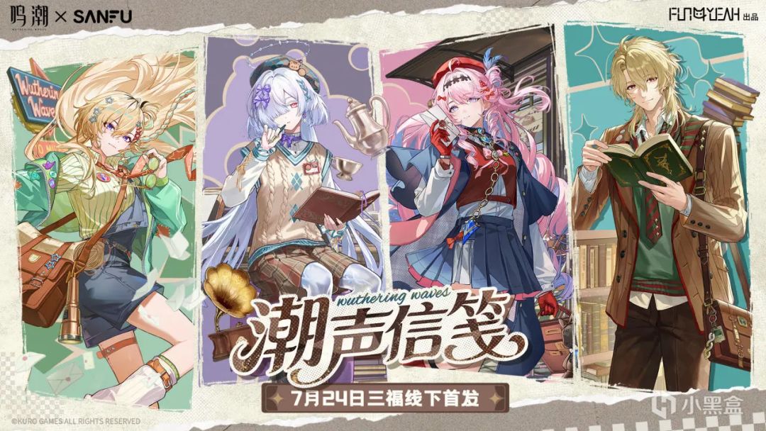 鸣潮 × 三福「潮声信笺」系列周边首发 1