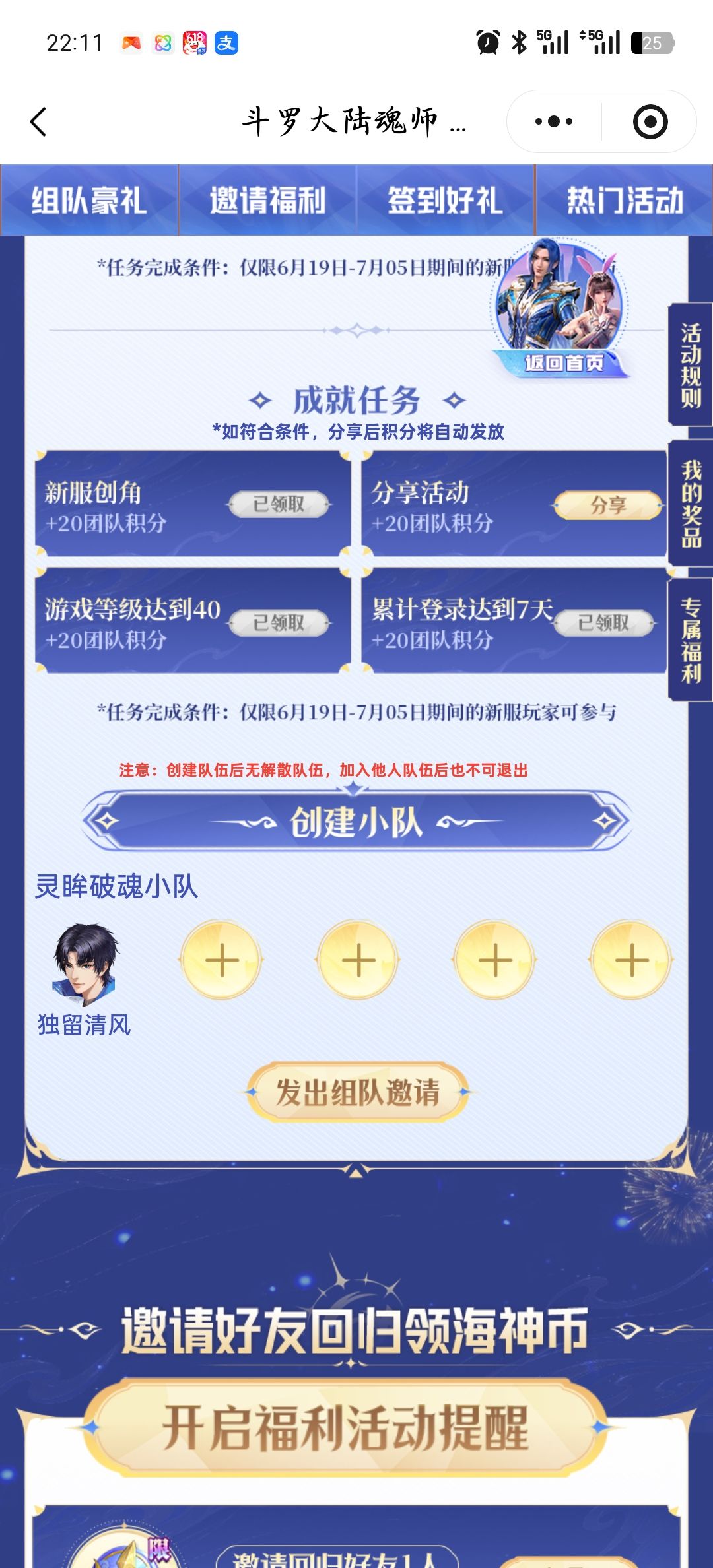 组队活动,欢迎大家。每天都在线 1