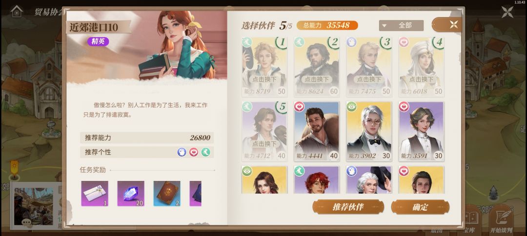 战力bug 1