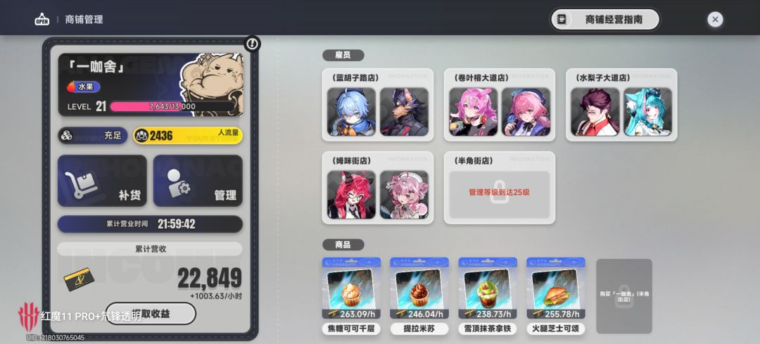 爽每天上线都可以白嫖2万多 1