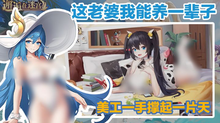 百位超美老婆轻松养成，精准拿捏每个人的XP【邂逅在迷宫】截图