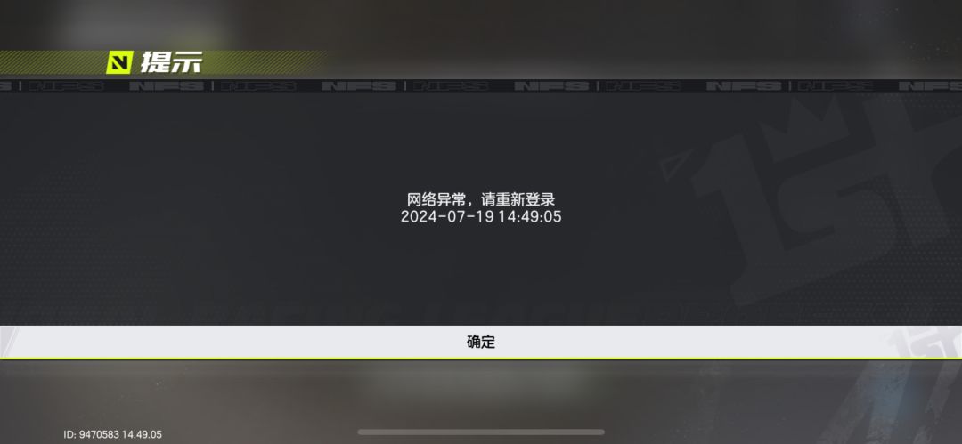 Wi-Fi信号满格,加载说我网络异常? 1