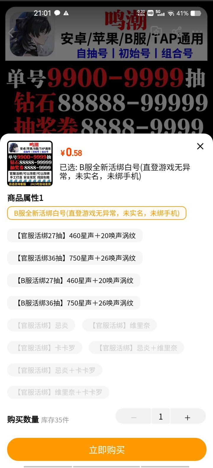 笑死了,一天了,开服号都没商家刷出来截图