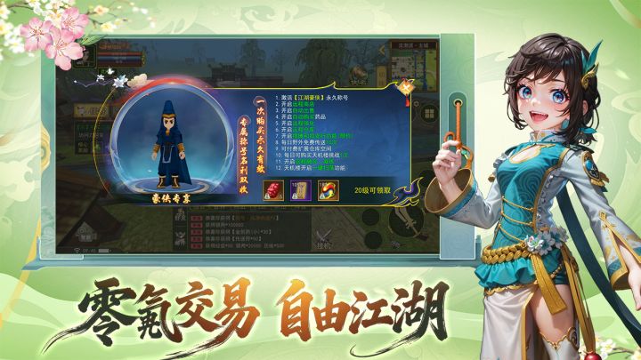 热江怀旧版官方下载指南:零氪党时间管理升级法,轻松领跑新区截图