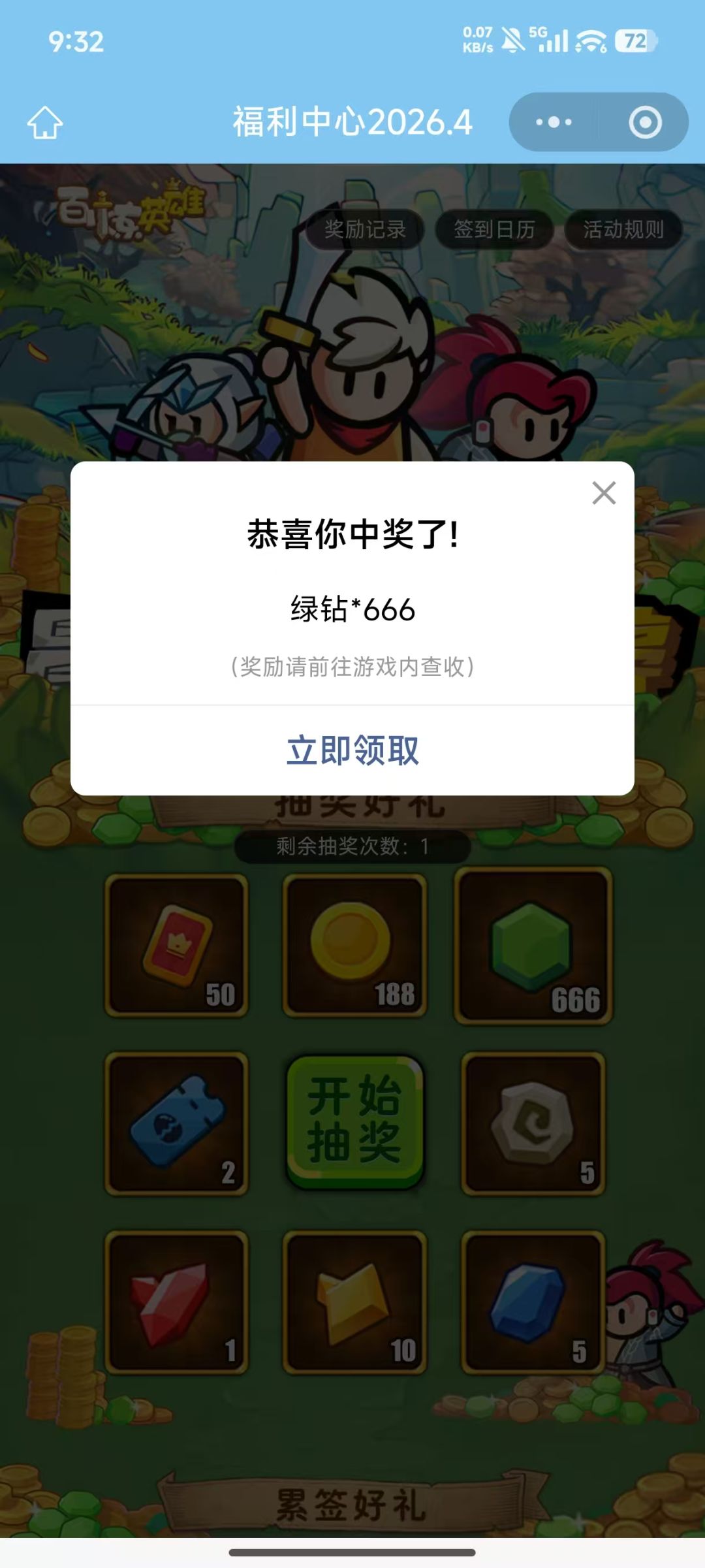 想玩百炼英雄的千万别在TapTap端玩截图