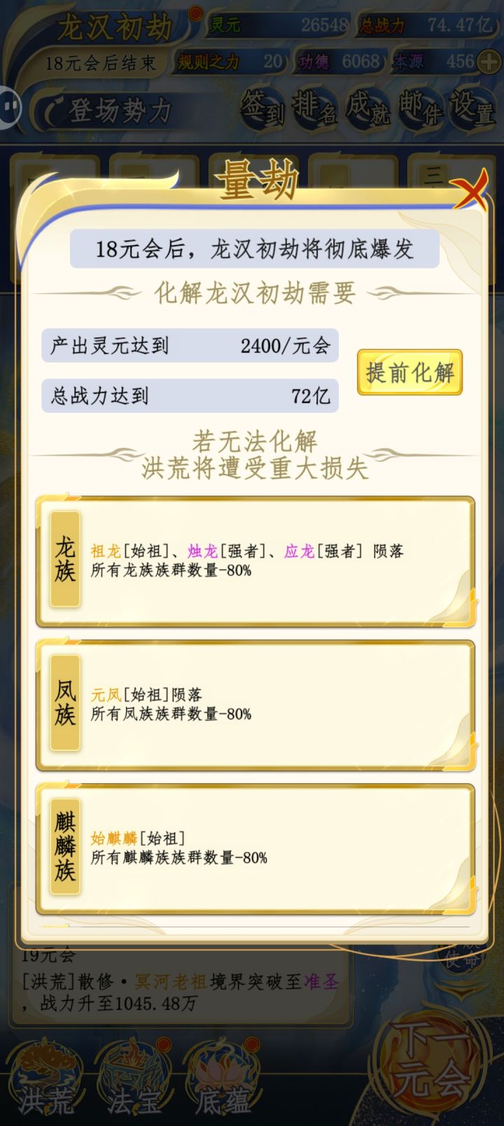 新手玩了1天截图