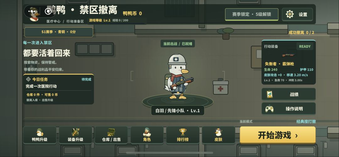 题材不错❗️玩着挺有新意的 1