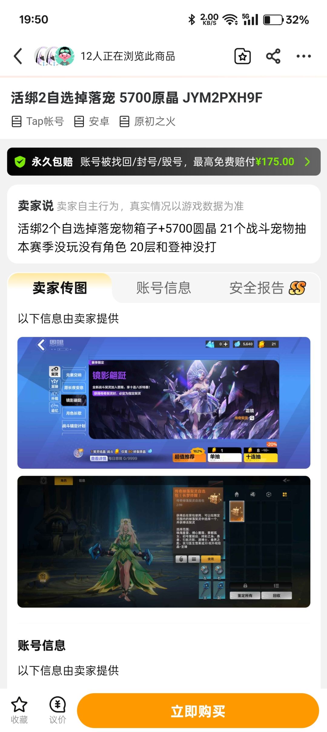请教各位大佬,预算1千能买什么号啊 2