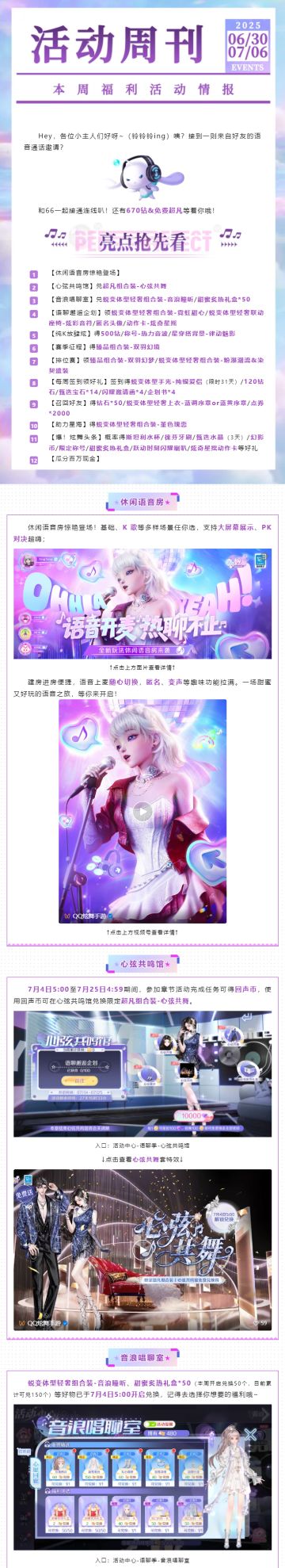 〖670钻&免费超凡组合装〗拍了拍你，并向你发出语音邀请(^▽^*)