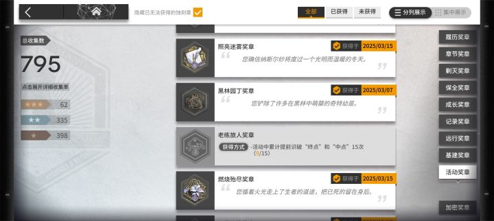 这个打哪关来完成截图