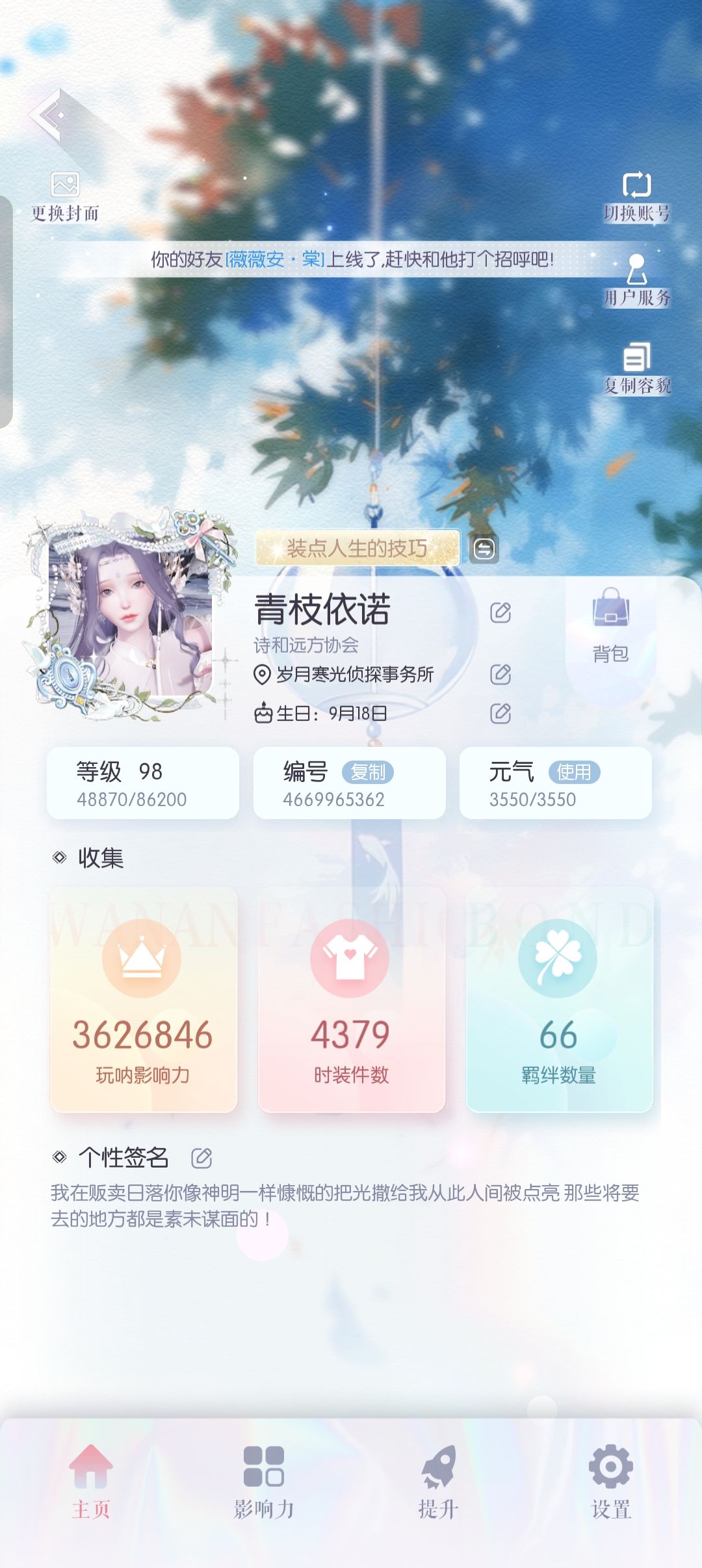 我的玩呐社区能不能给我解禁呀~ 2