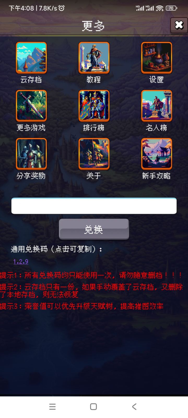 论坛打卡第四天截图