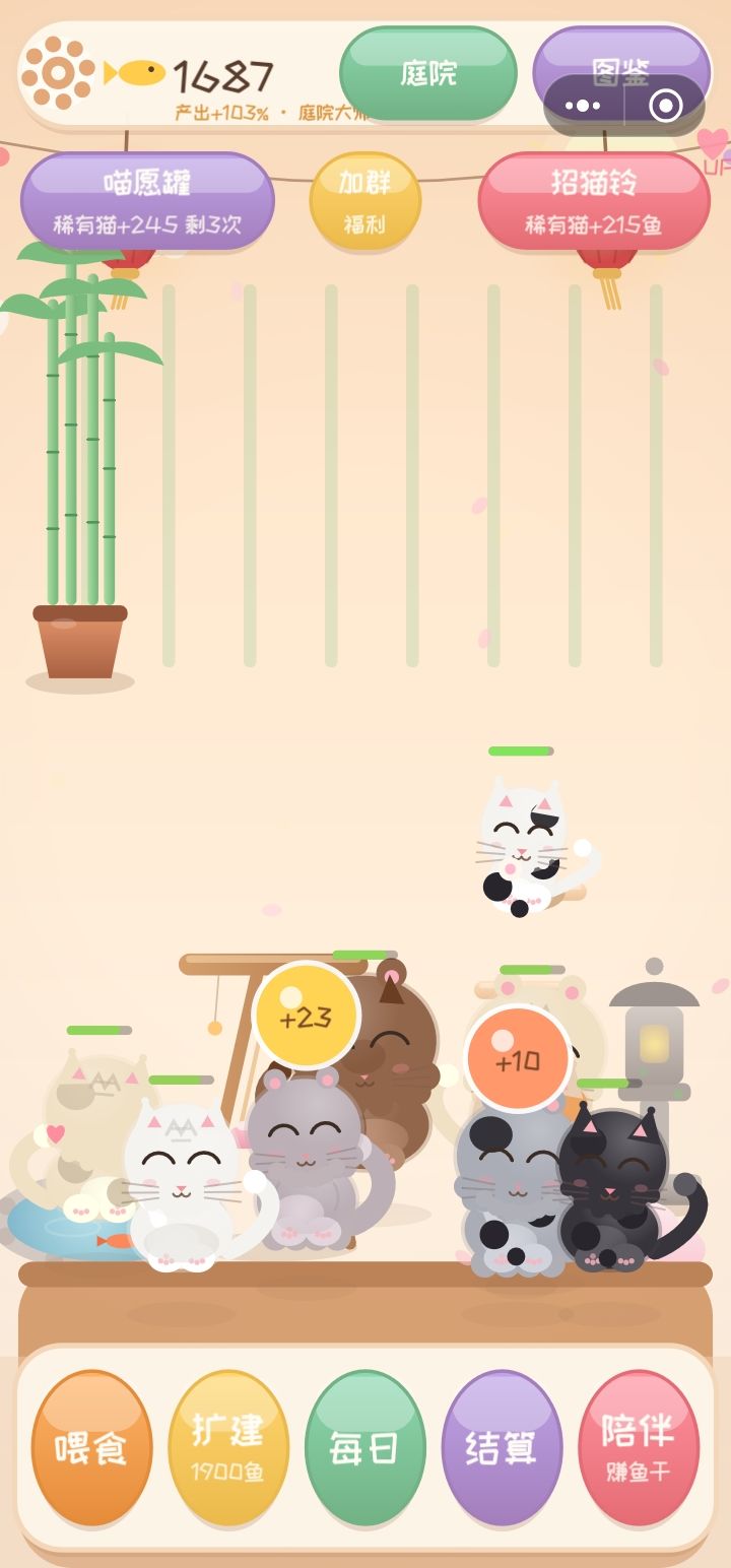 你的强来了 3