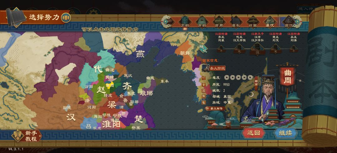 诸吕之乱弱小的国家 4