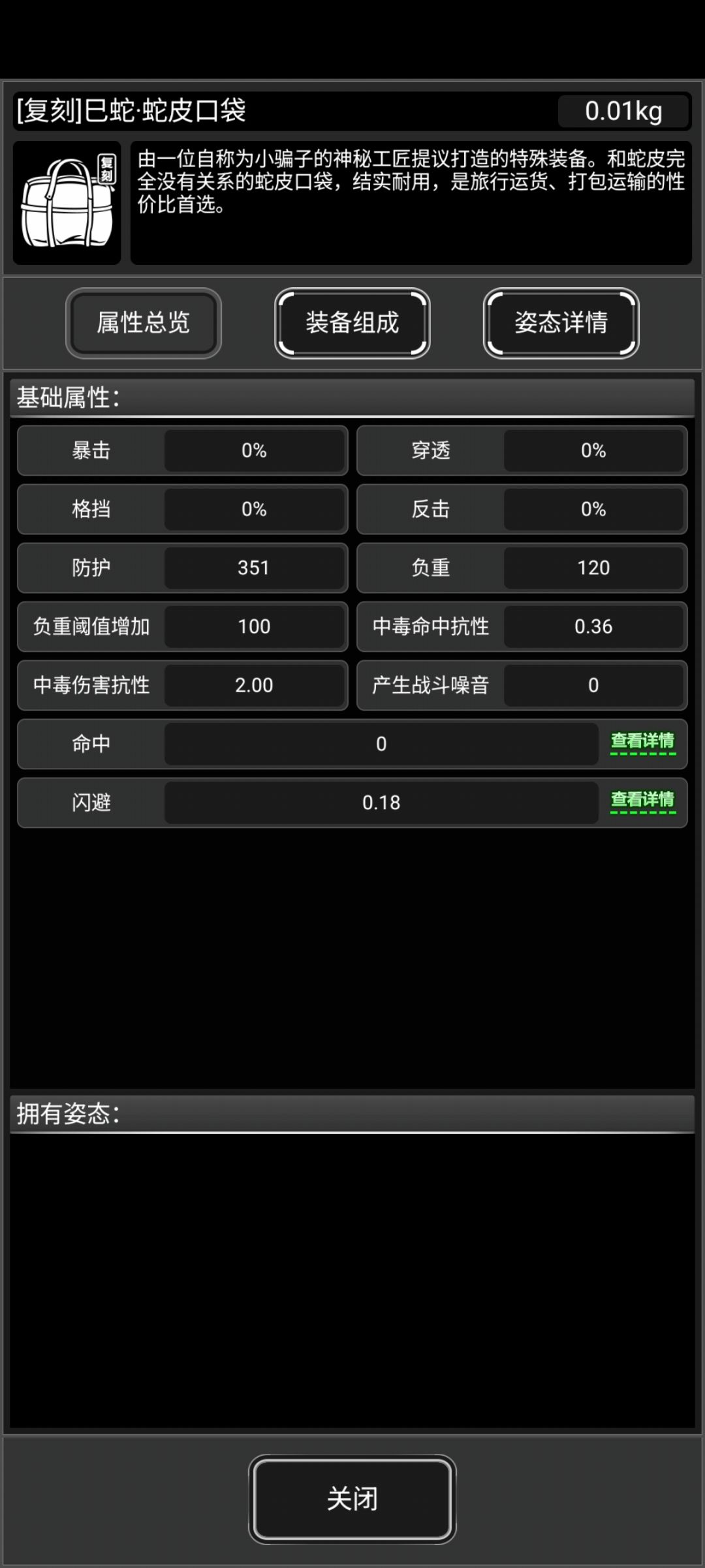 一个包351防御？截图