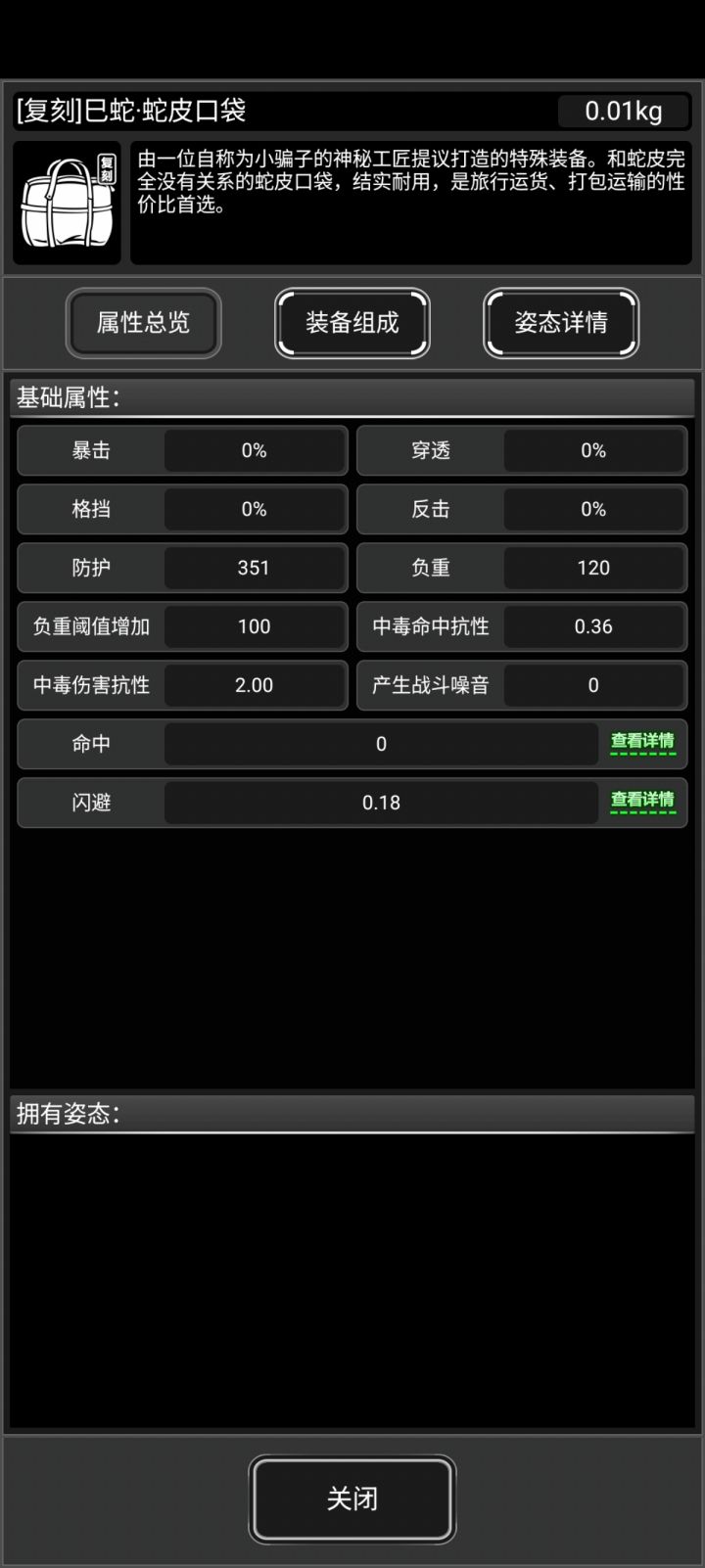 一个包351防御?截图