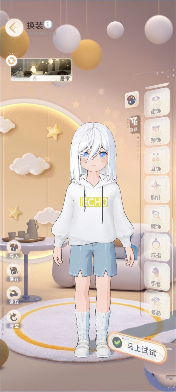 好喜欢这个白衣服∪・ω・∪截图