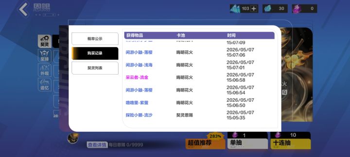 黑比截图