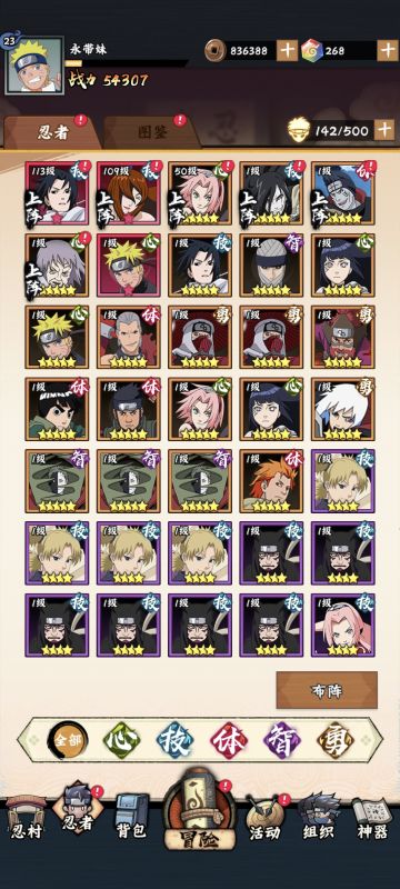 火影，苦升星游戏，久矣！！