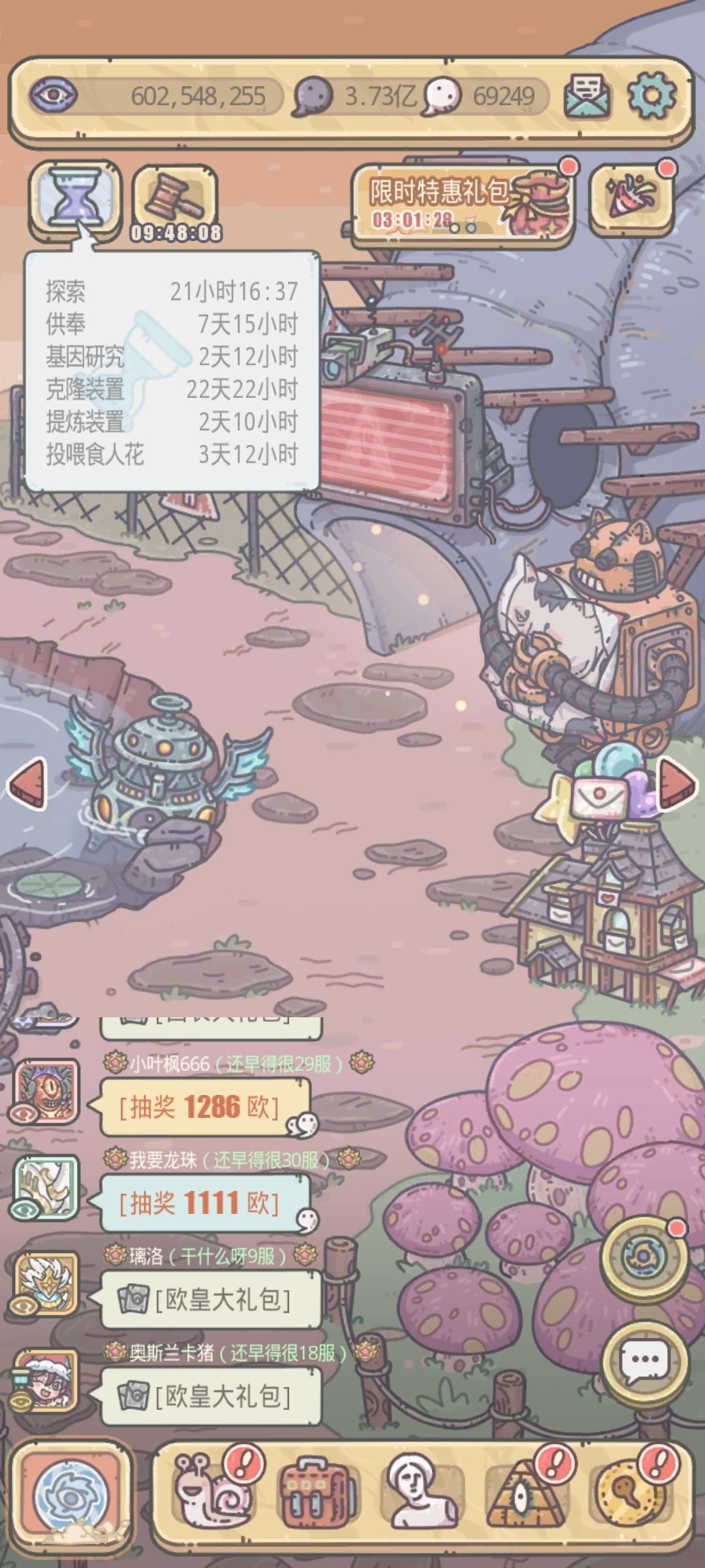 6 亿截图