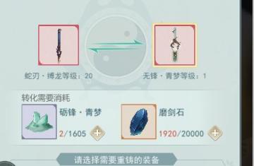 这剑灵转化开了，又好像没开