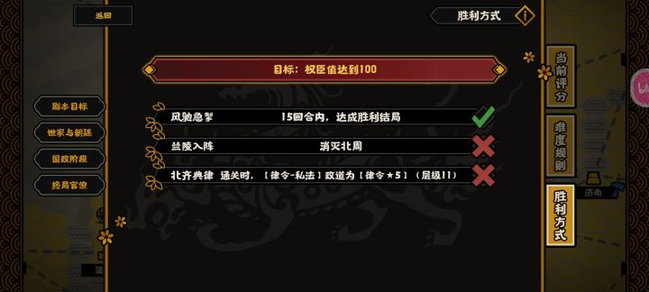 兰陵王这个律令是什么截图