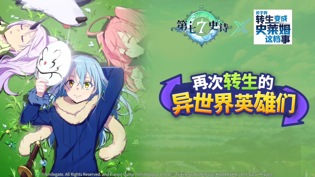 第七史诗 | 12月14日不停机更新公告截图