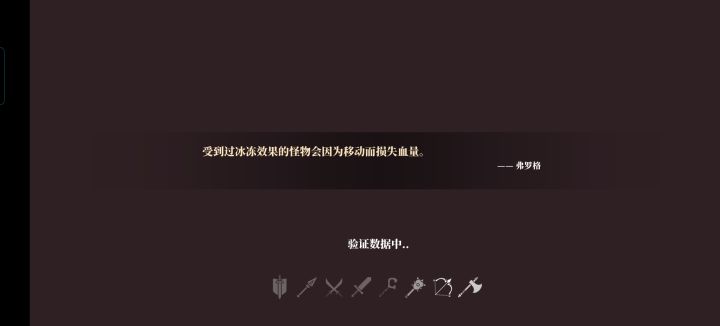 好卡啊,一直卡在这,重新登录也一样截图